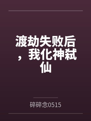 重生之女神在身边by左手林亦然封面