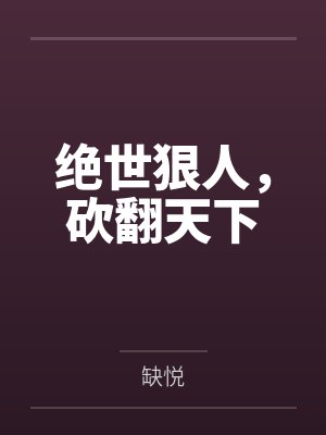 嗨，外卖小子封面