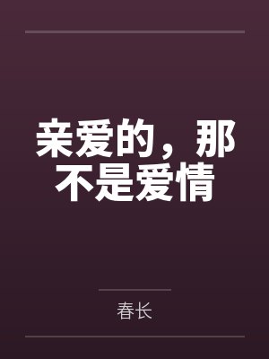 成为逆徒师尊后封面