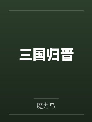精神内耗的表现症状封面
