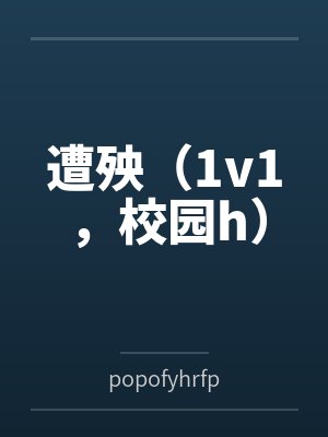 [综漫] 黑泥精驯养手册封面