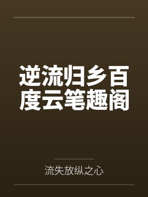 终末启明封面