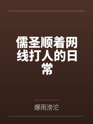 太古神帝封面