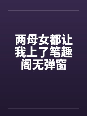异人之上封面