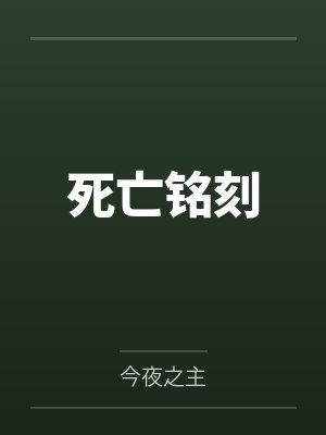 忍界之雾隐重启封面