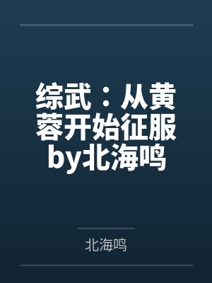 含苞欲肏封面