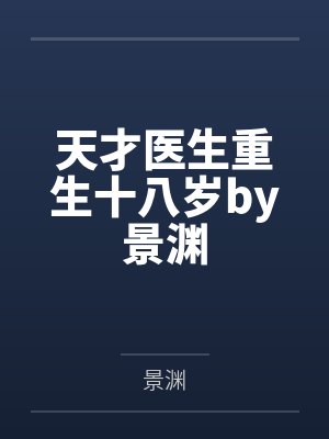 重生老太不好惹，爆改儿孙一路发封面