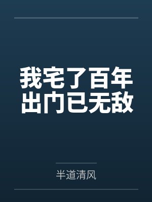 再世为凰by蓝家三少沈木兮封面