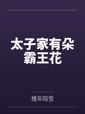 我欲封天封面
