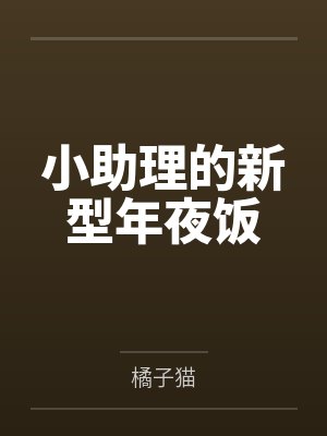 极品医生在都市by木薯林峰封面