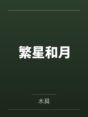 超神学院之破空封面
