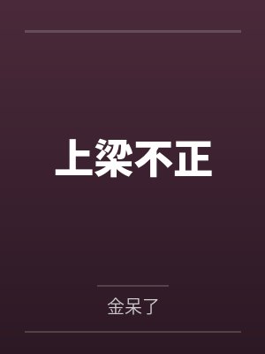 我一幼师，学生都是 S 诡异很合理吧封面