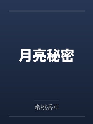 肥水田家封面