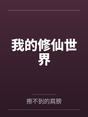 帐中珠NPH封面