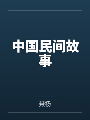 火影之均衡忍道封面