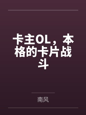 宝贝听我说封面