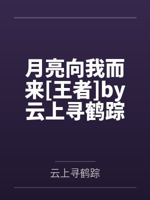秦时之武侯传人小说封面