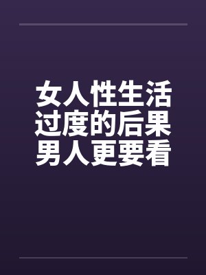 凡人修仙捡到一石头封面