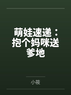 高武圈传来噩耗封面