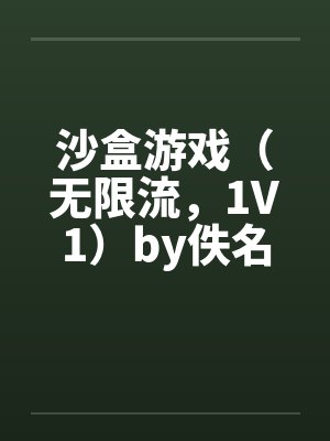 至尊武神封面