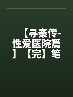序列公路：不要掉队！封面