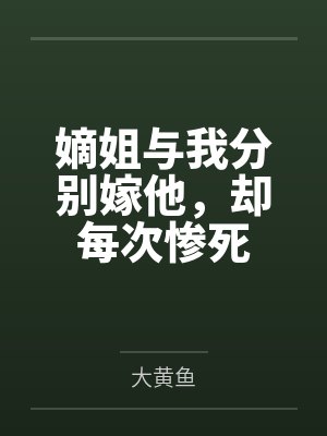 囚雾封面