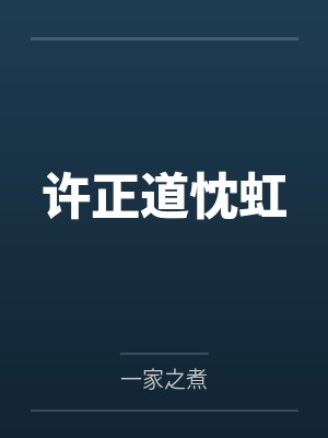伪满谍影封面