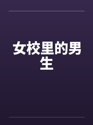 1997：罪案追凶封面