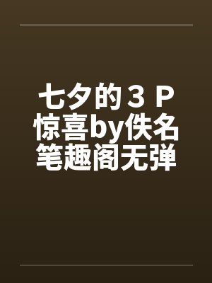 烬里步生香封面