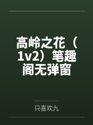 渺渺兮予怀封面