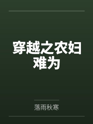 斗罗：用纯爱的方式打开斗罗大陆封面
