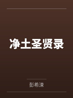我的体内有神魔封面