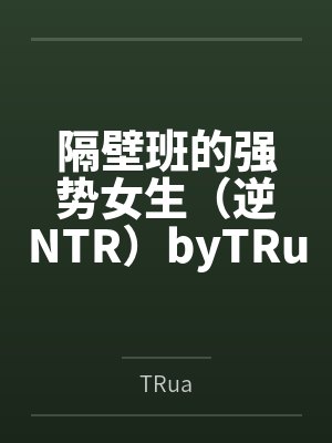 西游主角叫齐天的小说封面