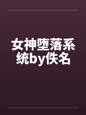 关于纠正青春期错误性观念的实战教育录封面