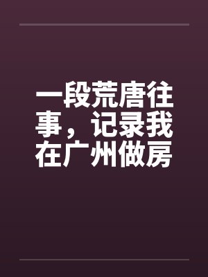 我穿成了病弱反派的锦鲤娇妻封面