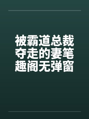 从军赋封面