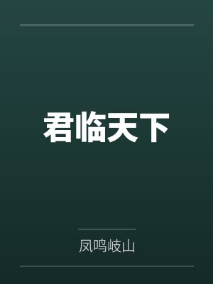 只是当时已惘然封面