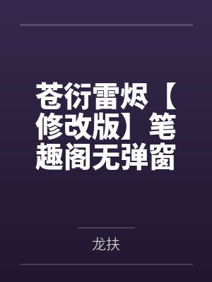 被上司觊觎的妻子封面