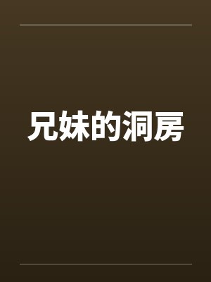 开局推演，美利坚大亨封面