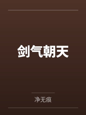平凡之路2010封面