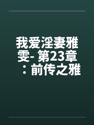 都市天王by句号李长靖封面