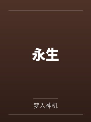 网红cos熟女姐妹花,直播调戏儿子(外甥)的正太同学,意外发现正太拥有巨根,性指导正太后被巨根肏成生封面